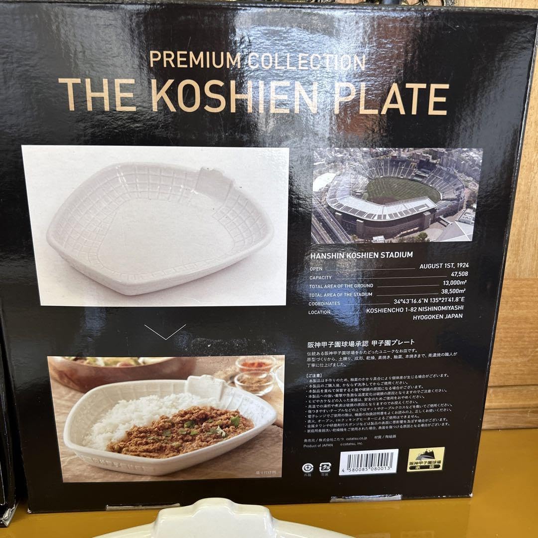 送料無料】阪神甲子園球場承認 プレミアムコレクション 甲子園